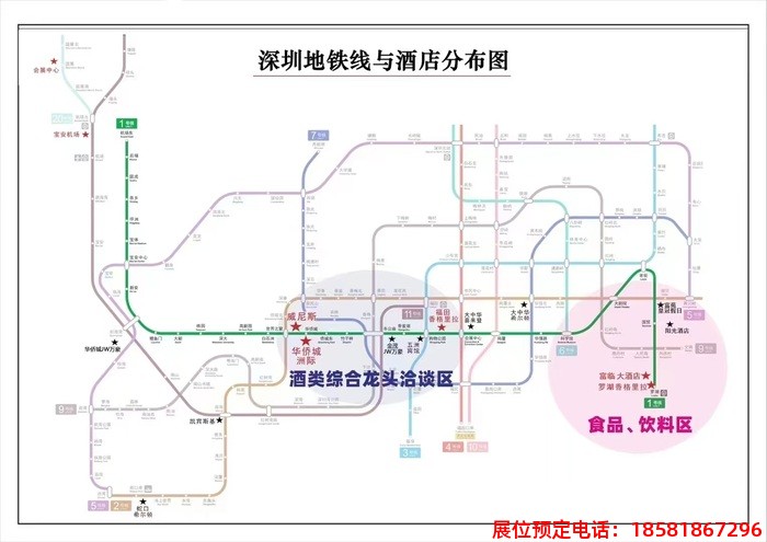 深圳地鐵線與酒店分布圖.jpg
