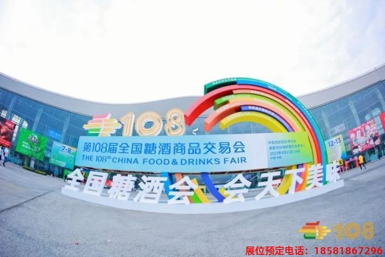 2023年成都糖酒會 (6).jpg