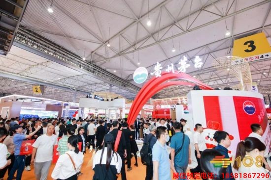 2023年成都糖酒會(huì) (11).jpg