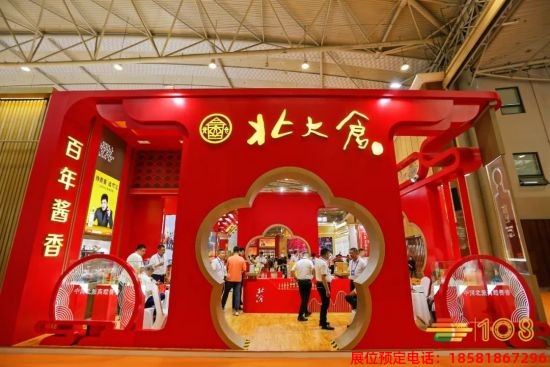 糖酒會(huì),春季糖酒會(huì),成都糖酒會(huì),第114屆糖酒會(huì),全國糖酒會(huì),春糖,2026春季糖酒會(huì),2026成都糖酒會(huì),2026年春糖,成都春季糖酒會(huì),春季成都糖酒會(huì),春季全國糖酒會(huì),成都春糖 2023年成都糖酒會(huì) (12).jpg