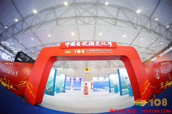 2023年成都糖酒會(huì) (2).jpg