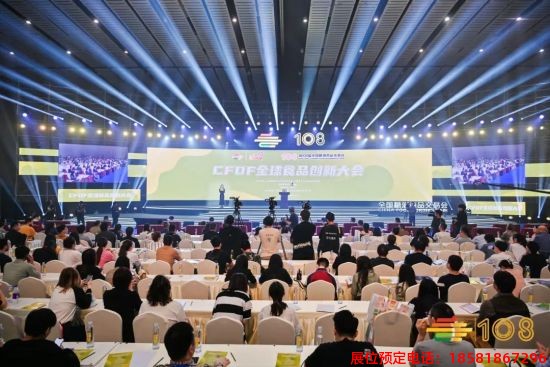 2023年成都糖酒會(huì) (1).jpg