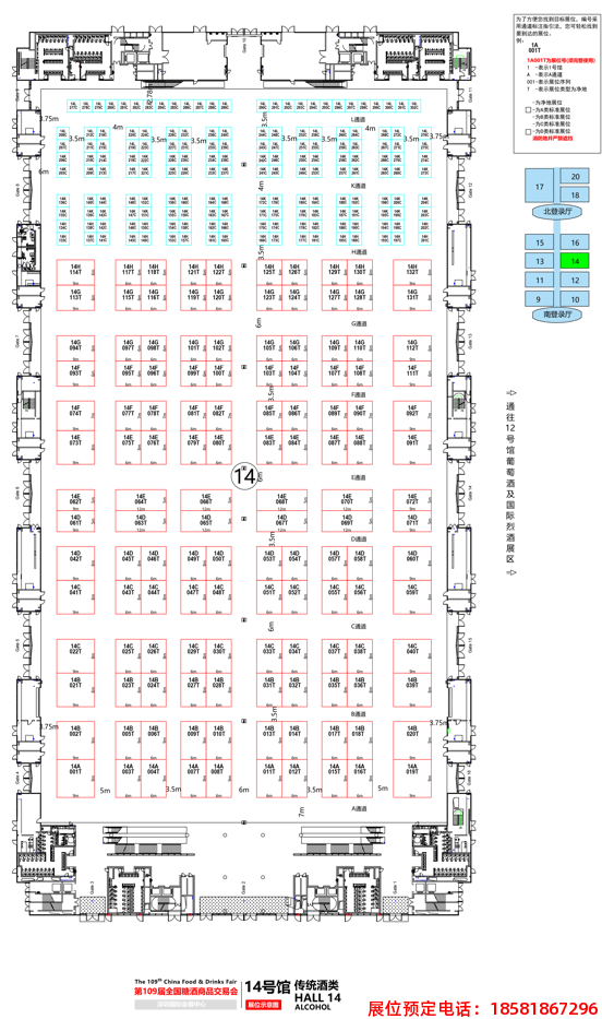 糖酒會,春季糖酒會,成都糖酒會,第114屆糖酒會,全國糖酒會,春糖,2026春季糖酒會,2026成都糖酒會,2026年春糖,成都春季糖酒會,春季成都糖酒會,春季全國糖酒會,成都春糖