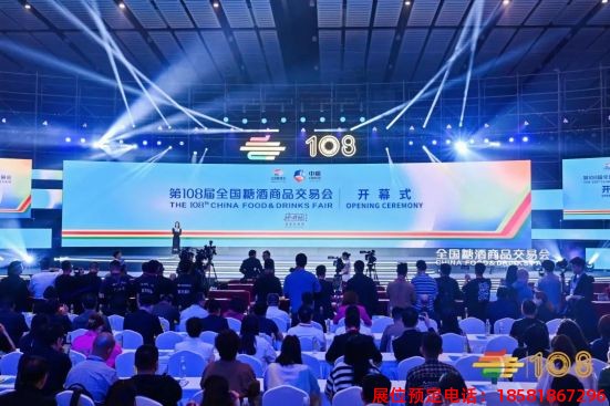 糖酒會,春季糖酒會,成都糖酒會,第114屆糖酒會,全國糖酒會,春糖,2026春季糖酒會,2026成都糖酒會,2026年春糖,成都春季糖酒會,春季成都糖酒會,春季全國糖酒會,成都春糖 2023年成都糖酒會 (43).jpg