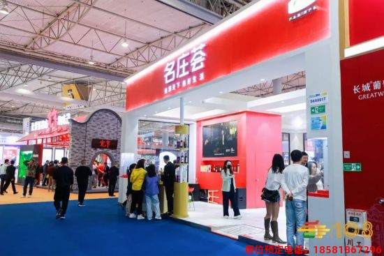 2023年成都糖酒會(huì) (29).jpg