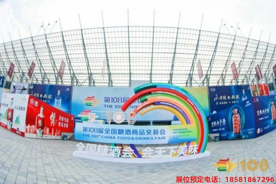 糖酒會,春季糖酒會,成都糖酒會,第114屆糖酒會,全國糖酒會,春糖,2026春季糖酒會,2026成都糖酒會,2026年春糖,成都春季糖酒會,春季成都糖酒會,春季全國糖酒會,成都春糖 2023年成都糖酒會 (40).jpg