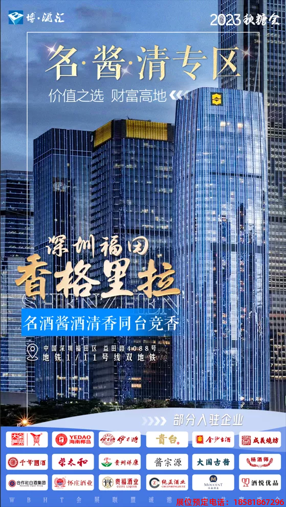 糖酒會,春季糖酒會,成都糖酒會,第114屆糖酒會,全國糖酒會,春糖,2026春季糖酒會,2026成都糖酒會,2026年春糖,成都春季糖酒會,春季成都糖酒會,春季全國糖酒會,成都春糖