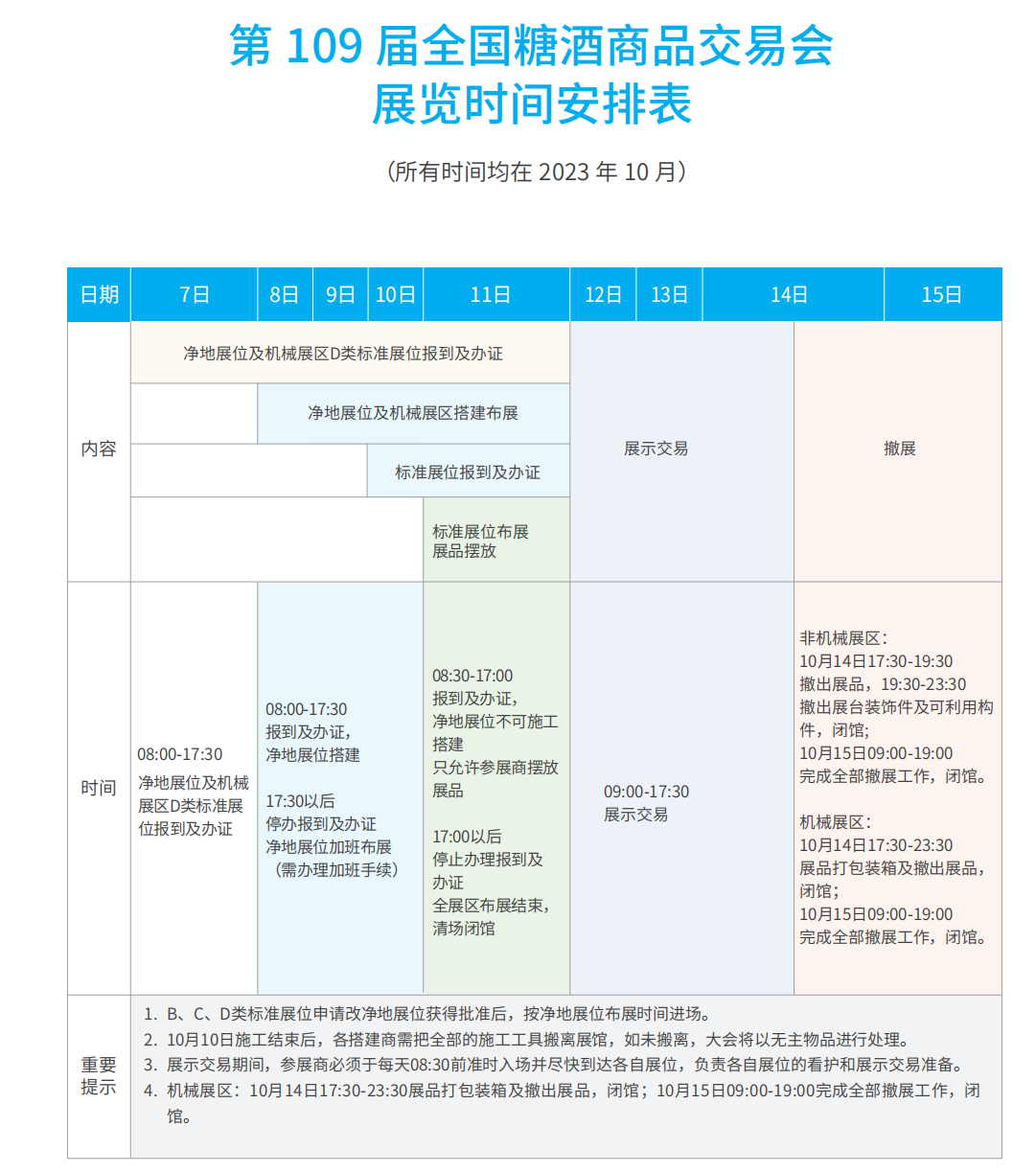 糖酒會,秋季糖酒會,南京糖酒會,第113屆糖酒會,全國糖酒會,秋糖,2025秋季糖酒會,2025南京糖酒會,2025年秋糖,南京秋季糖酒會,秋季南京糖酒會,秋季全國糖酒會,南京秋糖