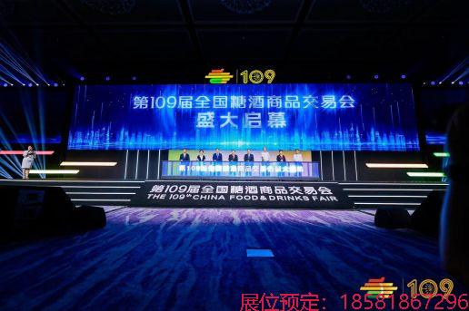 糖酒會現(xiàn)場 (41).jpg