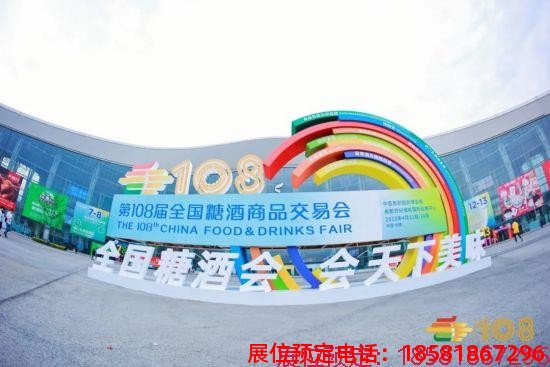 糖酒會,秋季糖酒會,南京糖酒會,第113屆糖酒會,全國糖酒會,秋糖,2025秋季糖酒會,2025南京糖酒會,2025年秋糖,南京秋季糖酒會,秋季南京糖酒會,秋季全國糖酒會,南京秋糖 成都糖酒會現(xiàn)場 (24).jpg
