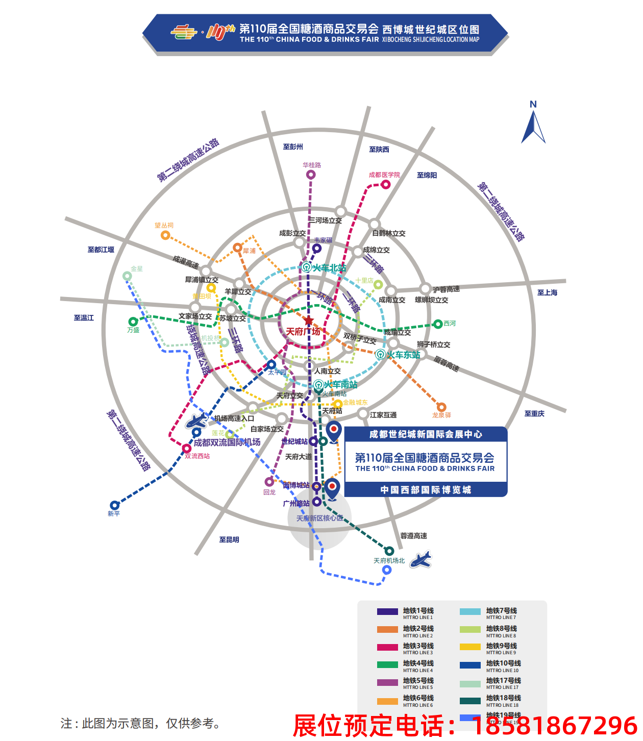 提取自第110屆成都糖酒會(huì)參展商手冊(cè)(9)_00.png