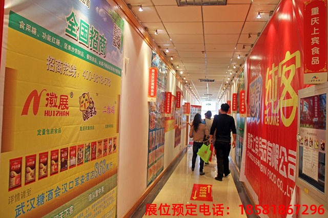 成都糖酒會(huì)酒店展 成都糖酒會(huì)酒店展