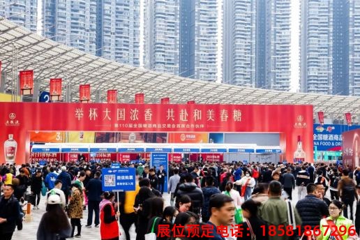 糖酒會(huì),秋季糖酒會(huì),南京糖酒會(huì),第113屆糖酒會(huì),全國糖酒會(huì),秋糖,2025秋季糖酒會(huì),2025南京糖酒會(huì),2025年秋糖,南京秋季糖酒會(huì),秋季南京糖酒會(huì),秋季全國糖酒會(huì),南京秋糖 第110屆成都春糖現(xiàn)場 (12).jpg
