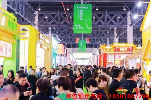 糖酒會(huì),秋季糖酒會(huì),南京糖酒會(huì),第113屆糖酒會(huì),全國糖酒會(huì),秋糖,2025秋季糖酒會(huì),2025南京糖酒會(huì),2025年秋糖,南京秋季糖酒會(huì),秋季南京糖酒會(huì),秋季全國糖酒會(huì),南京秋糖 第110屆成都春糖現(xiàn)場 (2).jpg