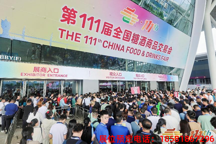 糖酒會,秋季糖酒會,南京糖酒會,第113屆糖酒會,全國糖酒會,秋糖,2025秋季糖酒會,2025南京糖酒會,2025年秋糖,南京秋季糖酒會,秋季南京糖酒會,秋季全國糖酒會,南京秋糖 20241225