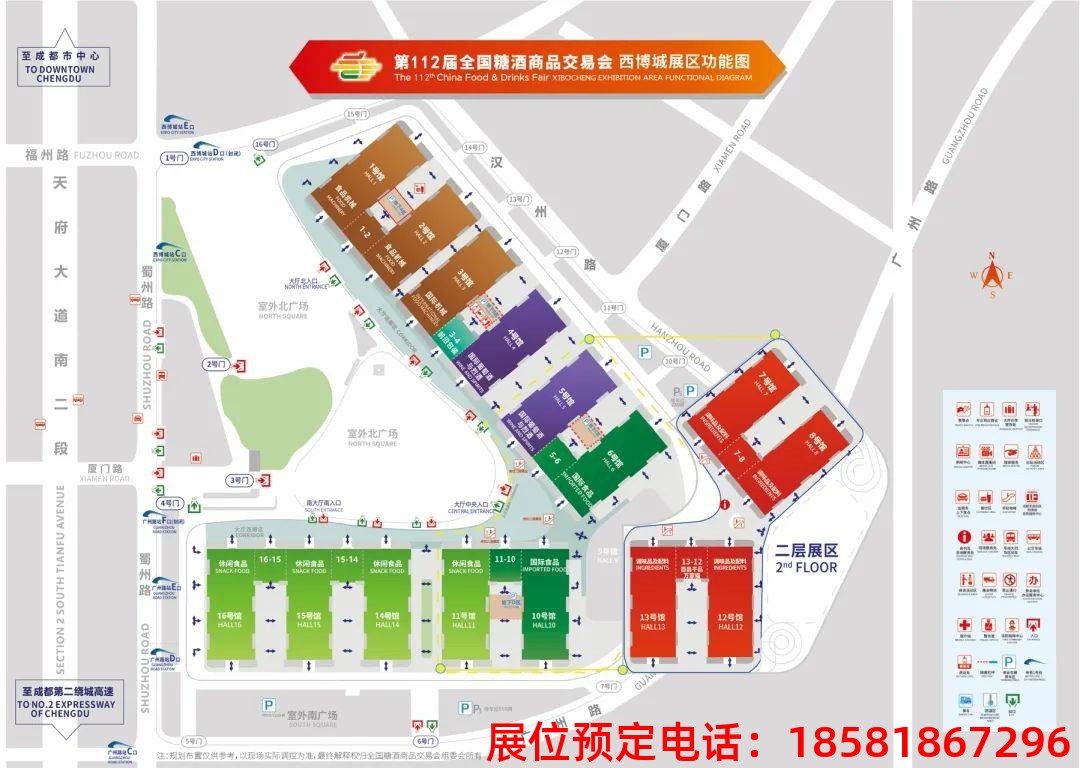 糖酒會,秋季糖酒會,南京糖酒會,第113屆糖酒會,全國糖酒會,秋糖,2025秋季糖酒會,2025南京糖酒會,2025年秋糖,南京秋季糖酒會,秋季南京糖酒會,秋季全國糖酒會,南京秋糖