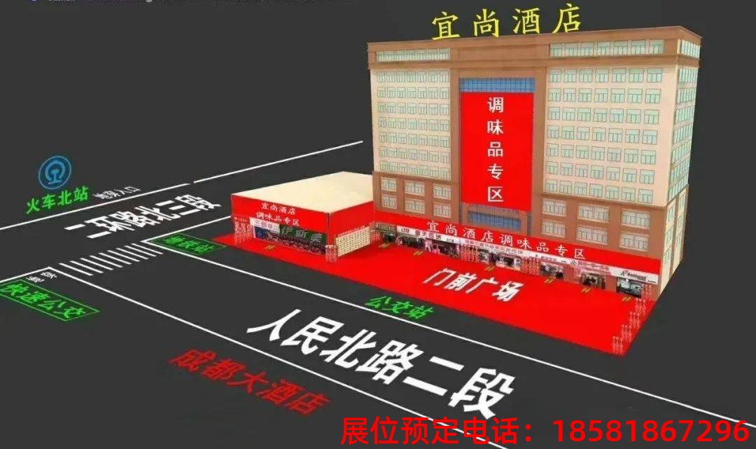 糖酒會,秋季糖酒會,南京糖酒會,第113屆糖酒會,全國糖酒會,秋糖,2025秋季糖酒會,2025南京糖酒會,2025年秋糖,南京秋季糖酒會,秋季南京糖酒會,秋季全國糖酒會,南京秋糖