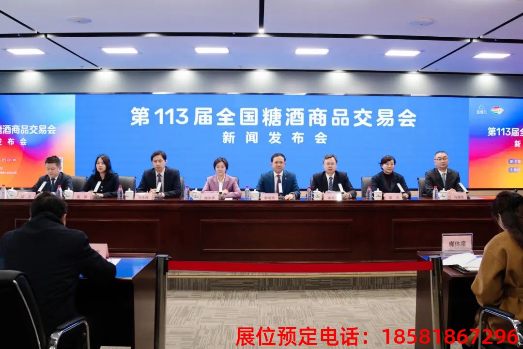 糖酒會,秋季糖酒會,南京糖酒會,第113屆糖酒會,全國糖酒會,秋糖,2025秋季糖酒會,2025南京糖酒會,2025年秋糖,南京秋季糖酒會,秋季南京糖酒會,秋季全國糖酒會,南京秋糖