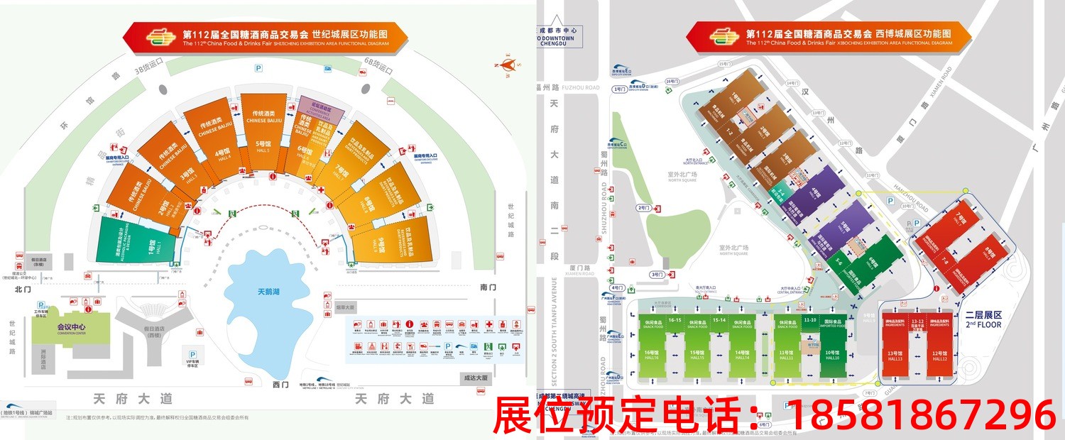 糖酒會,秋季糖酒會,南京糖酒會,第113屆糖酒會,全國糖酒會,秋糖,2025秋季糖酒會,2025南京糖酒會,2025年秋糖,南京秋季糖酒會,秋季南京糖酒會,秋季全國糖酒會,南京秋糖