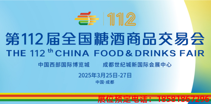 糖酒會(huì),秋季糖酒會(huì),南京糖酒會(huì),第113屆糖酒會(huì),全國(guó)糖酒會(huì),秋糖,2025秋季糖酒會(huì),2025南京糖酒會(huì),2025年秋糖,南京秋季糖酒會(huì),秋季南京糖酒會(huì),秋季全國(guó)糖酒會(huì),南京秋糖 2025218