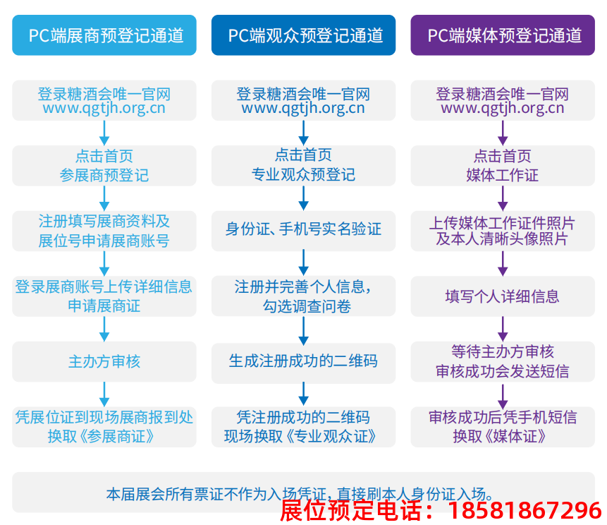 糖酒會(huì),秋季糖酒會(huì),南京糖酒會(huì),第113屆糖酒會(huì),全國(guó)糖酒會(huì),秋糖,2025秋季糖酒會(huì),2025南京糖酒會(huì),2025年秋糖,南京秋季糖酒會(huì),秋季南京糖酒會(huì),秋季全國(guó)糖酒會(huì),南京秋糖