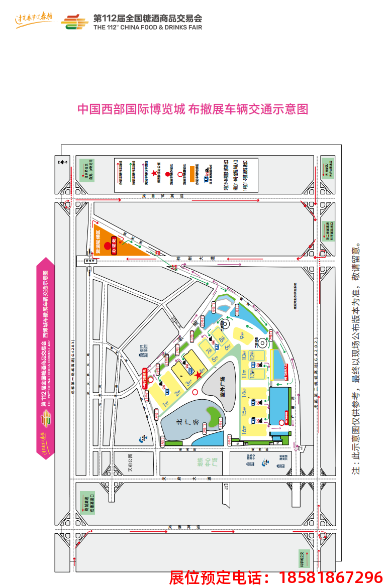 糖酒會,秋季糖酒會,南京糖酒會,第113屆糖酒會,全國糖酒會,秋糖,2025秋季糖酒會,2025南京糖酒會,2025年秋糖,南京秋季糖酒會,秋季南京糖酒會,秋季全國糖酒會,南京秋糖