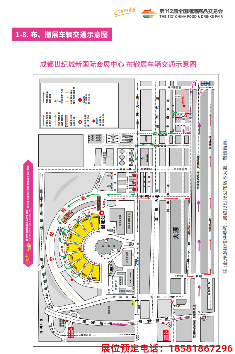 糖酒會,秋季糖酒會,南京糖酒會,第113屆糖酒會,全國糖酒會,秋糖,2025秋季糖酒會,2025南京糖酒會,2025年秋糖,南京秋季糖酒會,秋季南京糖酒會,秋季全國糖酒會,南京秋糖