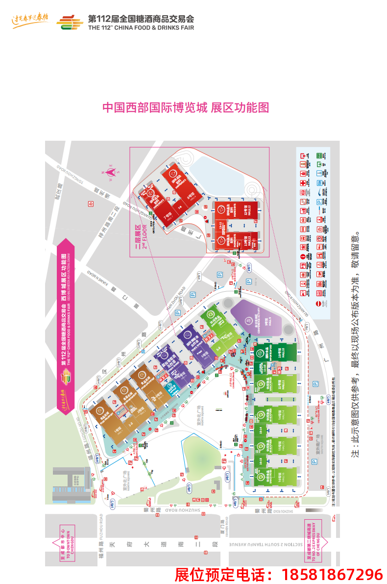 糖酒會,秋季糖酒會,南京糖酒會,第113屆糖酒會,全國糖酒會,秋糖,2025秋季糖酒會,2025南京糖酒會,2025年秋糖,南京秋季糖酒會,秋季南京糖酒會,秋季全國糖酒會,南京秋糖