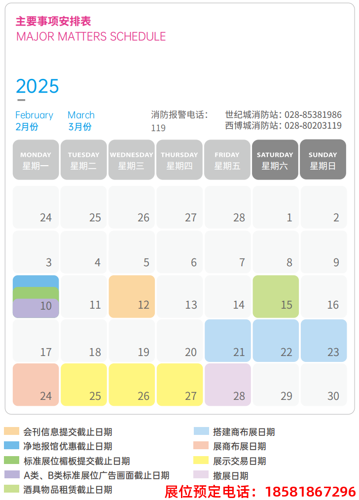 糖酒會,秋季糖酒會,南京糖酒會,第113屆糖酒會,全國糖酒會,秋糖,2025秋季糖酒會,2025南京糖酒會,2025年秋糖,南京秋季糖酒會,秋季南京糖酒會,秋季全國糖酒會,南京秋糖