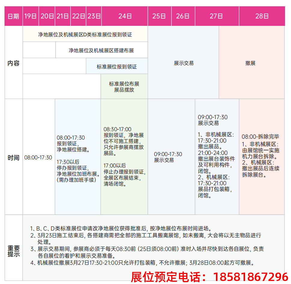 糖酒會,秋季糖酒會,南京糖酒會,第113屆糖酒會,全國糖酒會,秋糖,2025秋季糖酒會,2025南京糖酒會,2025年秋糖,南京秋季糖酒會,秋季南京糖酒會,秋季全國糖酒會,南京秋糖