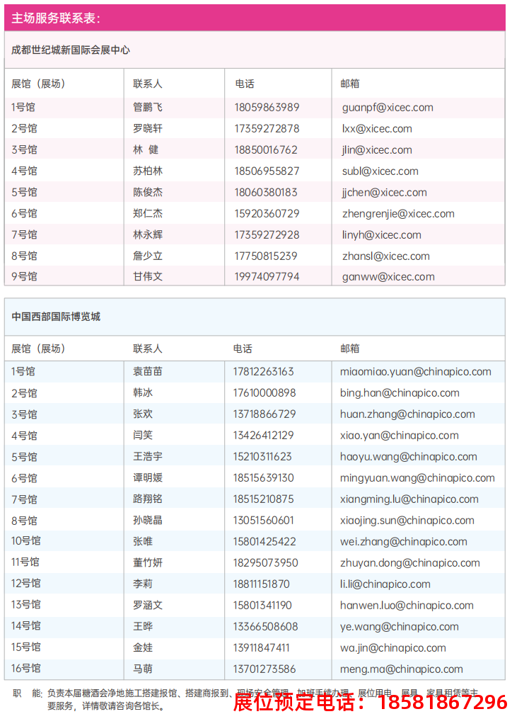 糖酒會,秋季糖酒會,南京糖酒會,第113屆糖酒會,全國糖酒會,秋糖,2025秋季糖酒會,2025南京糖酒會,2025年秋糖,南京秋季糖酒會,秋季南京糖酒會,秋季全國糖酒會,南京秋糖
