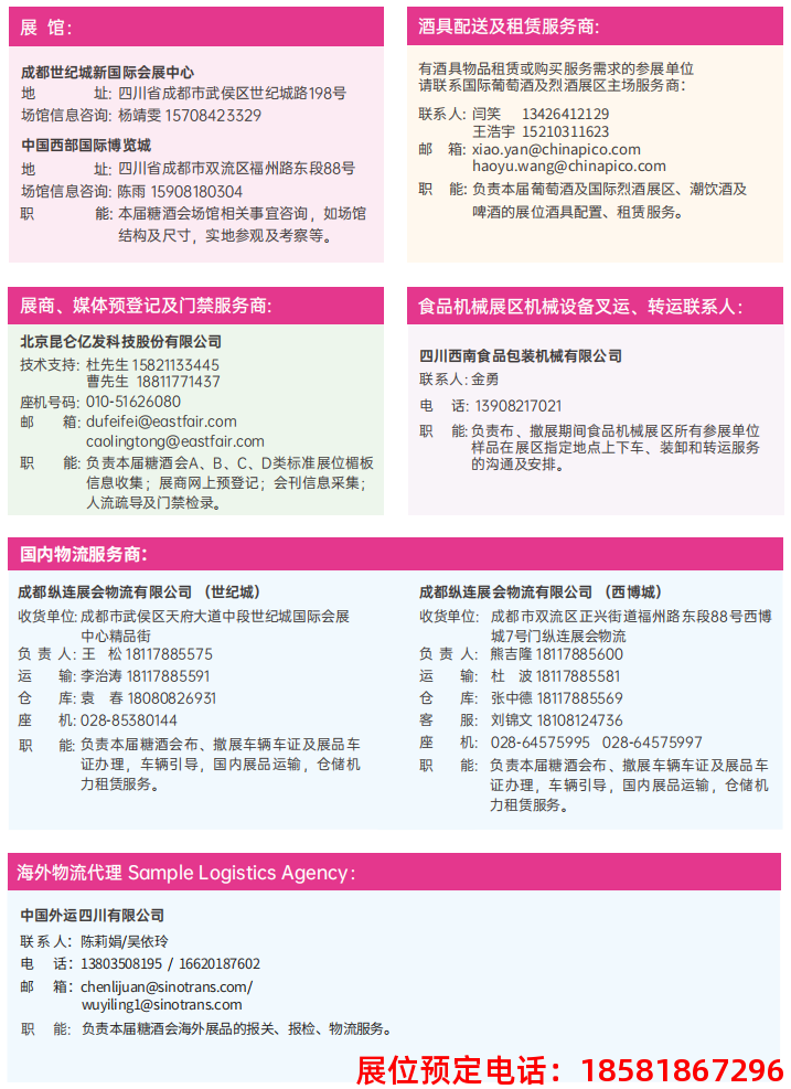 糖酒會,秋季糖酒會,南京糖酒會,第113屆糖酒會,全國糖酒會,秋糖,2025秋季糖酒會,2025南京糖酒會,2025年秋糖,南京秋季糖酒會,秋季南京糖酒會,秋季全國糖酒會,南京秋糖