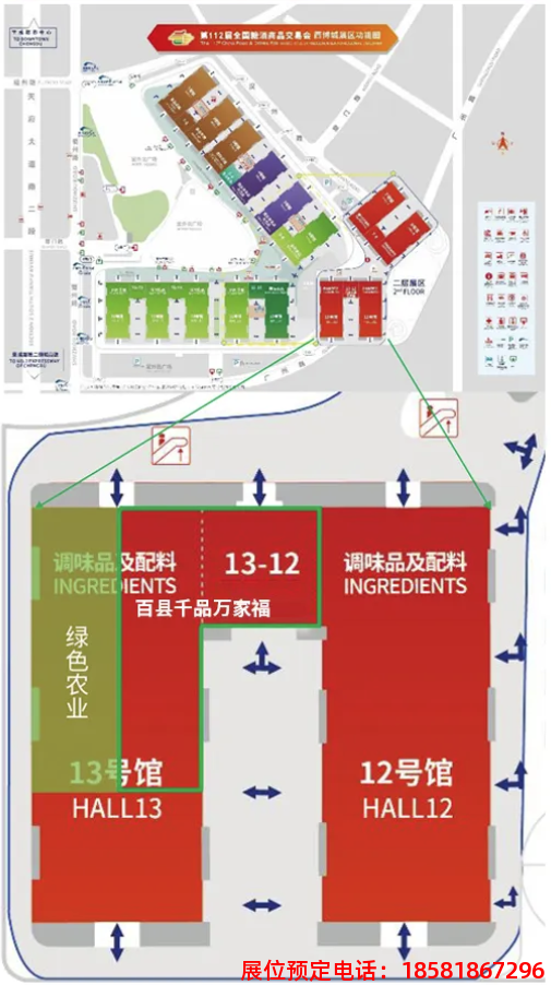 糖酒會(huì),秋季糖酒會(huì),南京糖酒會(huì),第113屆糖酒會(huì),全國(guó)糖酒會(huì),秋糖,2025秋季糖酒會(huì),2025南京糖酒會(huì),2025年秋糖,南京秋季糖酒會(huì),秋季南京糖酒會(huì),秋季全國(guó)糖酒會(huì),南京秋糖