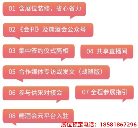 糖酒會(huì),秋季糖酒會(huì),南京糖酒會(huì),第113屆糖酒會(huì),全國(guó)糖酒會(huì),秋糖,2025秋季糖酒會(huì),2025南京糖酒會(huì),2025年秋糖,南京秋季糖酒會(huì),秋季南京糖酒會(huì),秋季全國(guó)糖酒會(huì),南京秋糖