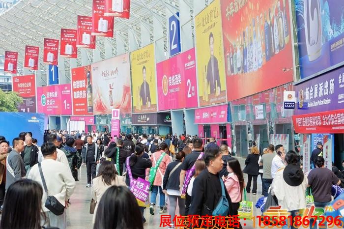 糖酒會(huì),秋季糖酒會(huì),南京糖酒會(huì),第113屆糖酒會(huì),全國(guó)糖酒會(huì),秋糖,2025秋季糖酒會(huì),2025南京糖酒會(huì),2025年秋糖,南京秋季糖酒會(huì),秋季南京糖酒會(huì),秋季全國(guó)糖酒會(huì),南京秋糖 成都糖酒會(huì) (43).jpg