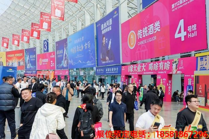 糖酒會(huì),秋季糖酒會(huì),南京糖酒會(huì),第113屆糖酒會(huì),全國(guó)糖酒會(huì),秋糖,2025秋季糖酒會(huì),2025南京糖酒會(huì),2025年秋糖,南京秋季糖酒會(huì),秋季南京糖酒會(huì),秋季全國(guó)糖酒會(huì),南京秋糖 成都糖酒會(huì) (20).jpg