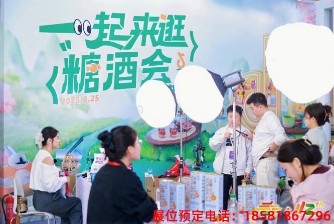 糖酒會(huì),秋季糖酒會(huì),南京糖酒會(huì),第113屆糖酒會(huì),全國(guó)糖酒會(huì),秋糖,2025秋季糖酒會(huì),2025南京糖酒會(huì),2025年秋糖,南京秋季糖酒會(huì),秋季南京糖酒會(huì),秋季全國(guó)糖酒會(huì),南京秋糖 糖酒會(huì),秋季糖酒會(huì),南京糖酒會(huì),第113屆糖酒會(huì),全國(guó)糖酒會(huì),秋糖,2025秋季糖酒會(huì),2025南京糖酒會(huì),2025年秋糖,南京秋季糖酒會(huì),秋季南京糖酒會(huì),秋季全國(guó)糖酒會(huì),南京秋糖