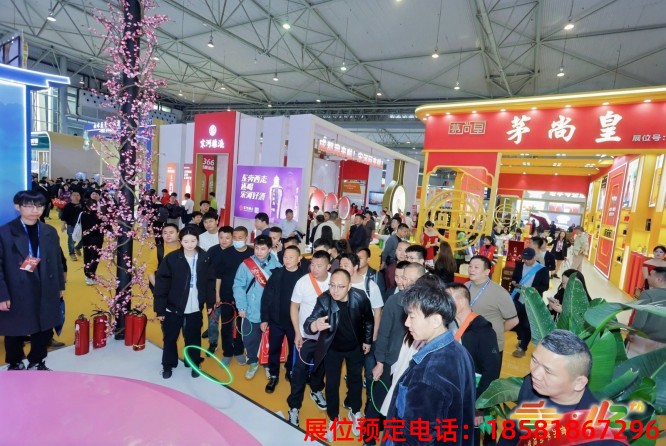 糖酒會(huì),秋季糖酒會(huì),南京糖酒會(huì),第113屆糖酒會(huì),全國(guó)糖酒會(huì),秋糖,2025秋季糖酒會(huì),2025南京糖酒會(huì),2025年秋糖,南京秋季糖酒會(huì),秋季南京糖酒會(huì),秋季全國(guó)糖酒會(huì),南京秋糖 糖酒會(huì),秋季糖酒會(huì),南京糖酒會(huì),第113屆糖酒會(huì),全國(guó)糖酒會(huì),秋糖,2025秋季糖酒會(huì),2025南京糖酒會(huì),2025年秋糖,南京秋季糖酒會(huì),秋季南京糖酒會(huì),秋季全國(guó)糖酒會(huì),南京秋糖