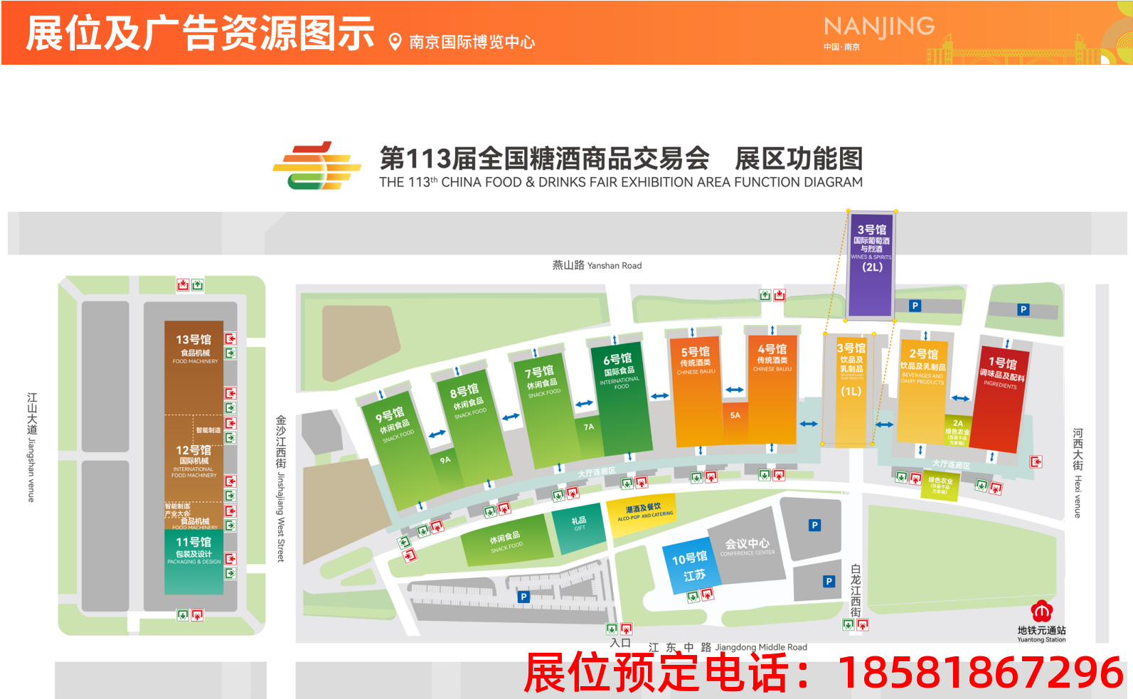 糖酒會(huì),秋季糖酒會(huì),南京糖酒會(huì),第113屆糖酒會(huì),全國(guó)糖酒會(huì),秋糖,2025秋季糖酒會(huì),2025南京糖酒會(huì),2025年秋糖,南京秋季糖酒會(huì),秋季南京糖酒會(huì),秋季全國(guó)糖酒會(huì),南京秋糖 糖酒會(huì),秋季糖酒會(huì),南京糖酒會(huì),第113屆糖酒會(huì),全國(guó)糖酒會(huì),秋糖,2025秋季糖酒會(huì),2025南京糖酒會(huì),2025年秋糖,南京秋季糖酒會(huì),秋季南京糖酒會(huì),秋季全國(guó)糖酒會(huì),南京秋糖