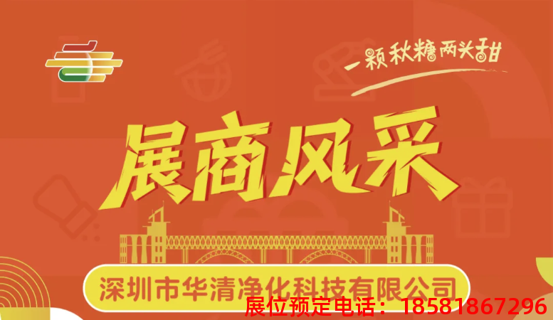 糖酒會,秋季糖酒會,南京糖酒會,第113屆糖酒會,全國糖酒會,秋糖,2025秋季糖酒會,2025南京糖酒會,2025年秋糖,南京秋季糖酒會,秋季南京糖酒會,秋季全國糖酒會,南京秋糖 糖酒會,秋季糖酒會,南京糖酒會,第113屆糖酒會,全國糖酒會,秋糖,2025秋季糖酒會,2025南京糖酒會,2025年秋糖,南京秋季糖酒會,秋季南京糖酒會,秋季全國糖酒會,南京秋糖