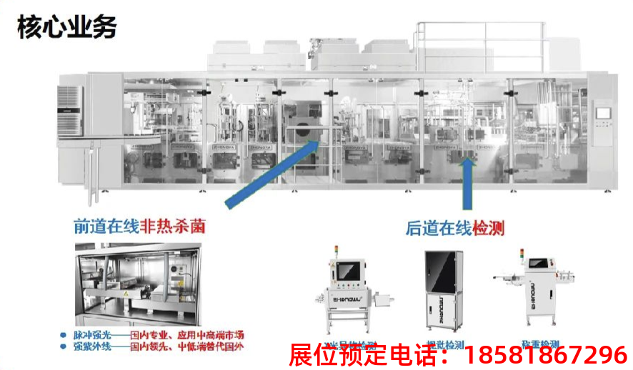 糖酒會,秋季糖酒會,南京糖酒會,第113屆糖酒會,全國糖酒會,秋糖,2025秋季糖酒會,2025南京糖酒會,2025年秋糖,南京秋季糖酒會,秋季南京糖酒會,秋季全國糖酒會,南京秋糖 糖酒會,秋季糖酒會,南京糖酒會,第113屆糖酒會,全國糖酒會,秋糖,2025秋季糖酒會,2025南京糖酒會,2025年秋糖,南京秋季糖酒會,秋季南京糖酒會,秋季全國糖酒會,南京秋糖