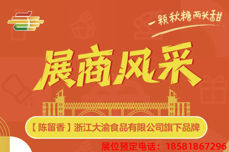 糖酒會,秋季糖酒會,南京糖酒會,第113屆糖酒會,全國糖酒會,秋糖,2025秋季糖酒會,2025南京糖酒會,2025年秋糖,南京秋季糖酒會,秋季南京糖酒會,秋季全國糖酒會,南京秋糖 糖酒會,秋季糖酒會,南京糖酒會,第113屆糖酒會,全國糖酒會,秋糖,2025秋季糖酒會,2025南京糖酒會,2025年秋糖,南京秋季糖酒會,秋季南京糖酒會,秋季全國糖酒會,南京秋糖