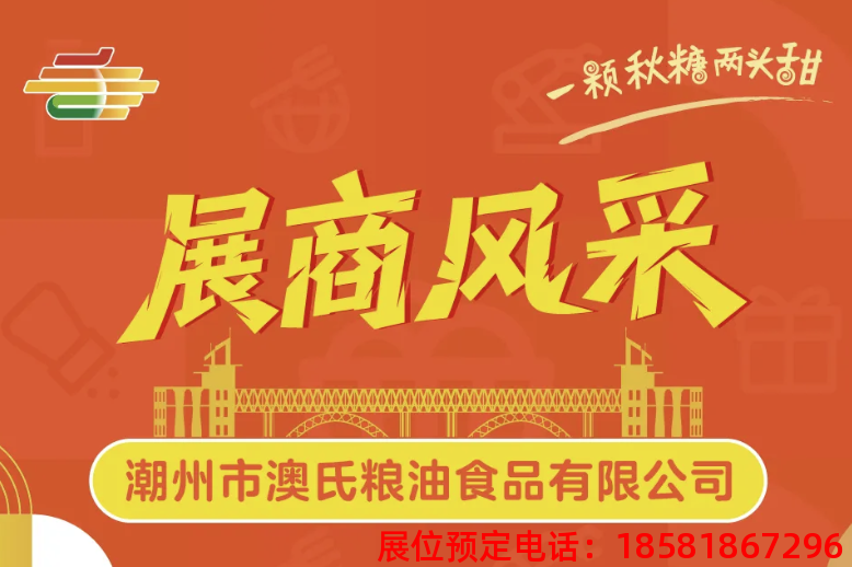 糖酒會(huì),秋季糖酒會(huì),南京糖酒會(huì),第113屆糖酒會(huì),全國(guó)糖酒會(huì),秋糖,2025秋季糖酒會(huì),2025南京糖酒會(huì),2025年秋糖,南京秋季糖酒會(huì),秋季南京糖酒會(huì),秋季全國(guó)糖酒會(huì),南京秋糖 糖酒會(huì),秋季糖酒會(huì),南京糖酒會(huì),第113屆糖酒會(huì),全國(guó)糖酒會(huì),秋糖,2025秋季糖酒會(huì),2025南京糖酒會(huì),2025年秋糖,南京秋季糖酒會(huì),秋季南京糖酒會(huì),秋季全國(guó)糖酒會(huì),南京秋糖