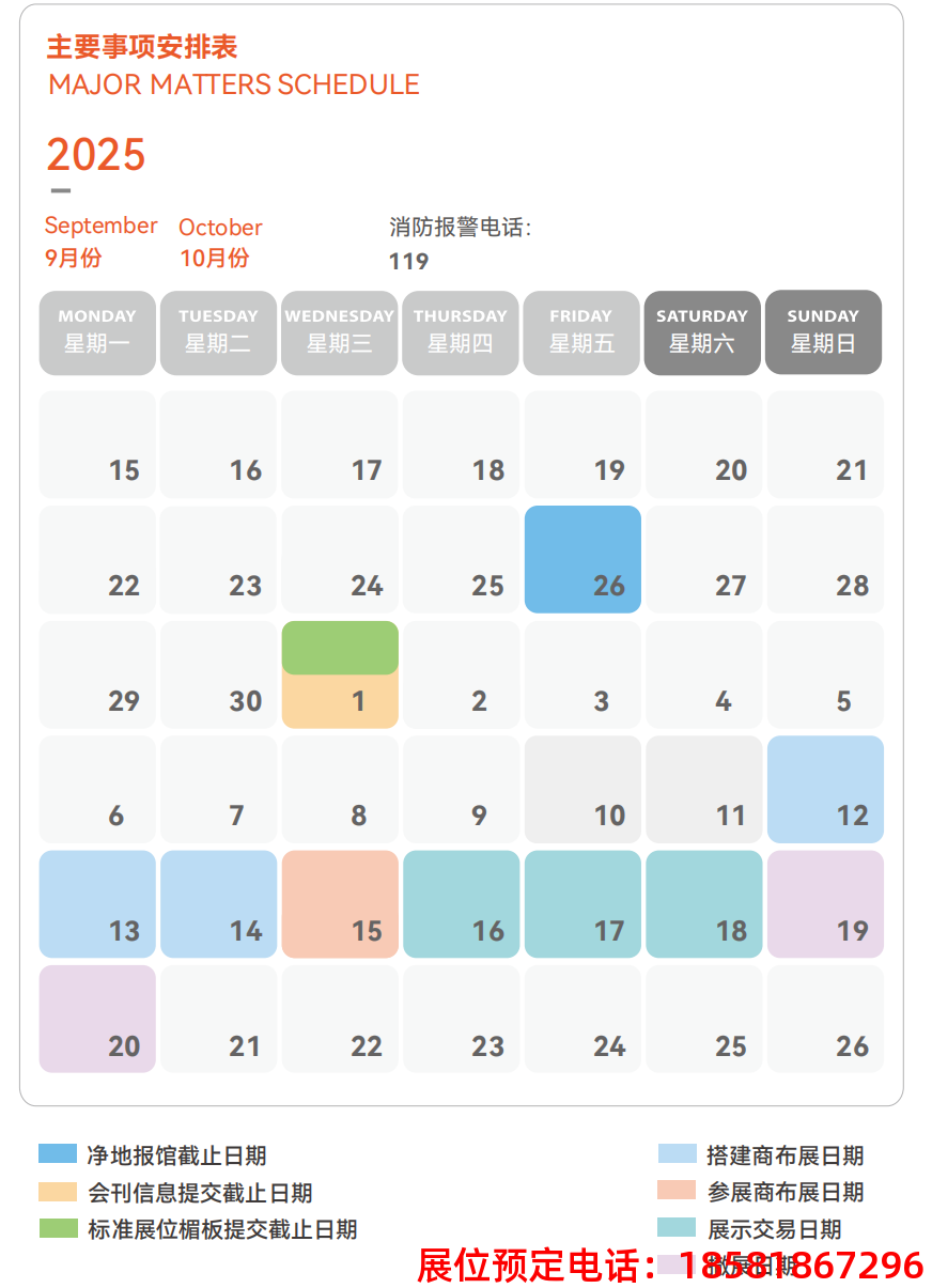 糖酒會,春季糖酒會,成都糖酒會,第114屆糖酒會,全國糖酒會,春糖,2026春季糖酒會,2026成都糖酒會,2026年春糖,成都春季糖酒會,春季成都糖酒會,春季全國糖酒會,成都春糖