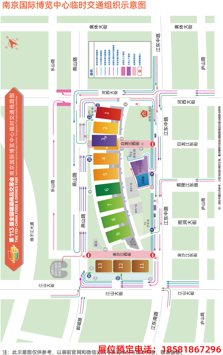 糖酒會,春季糖酒會,成都糖酒會,第114屆糖酒會,全國糖酒會,春糖,2026春季糖酒會,2026成都糖酒會,2026年春糖,成都春季糖酒會,春季成都糖酒會,春季全國糖酒會,成都春糖