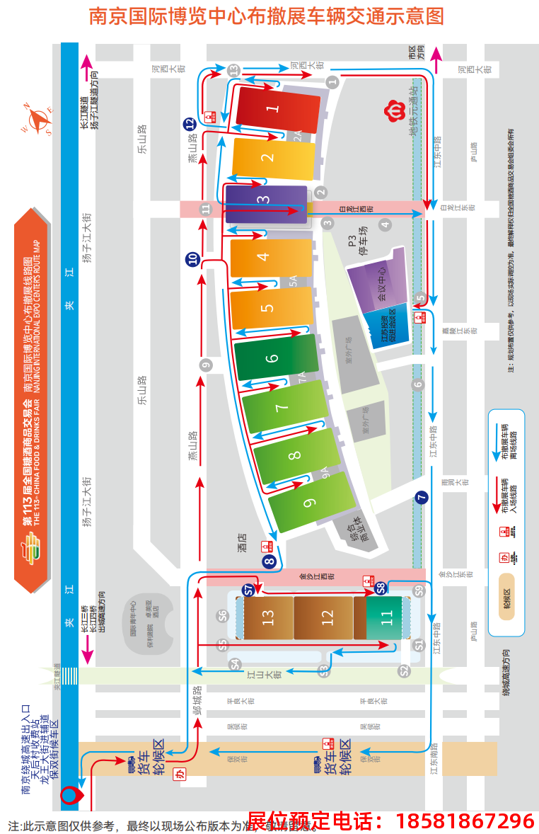 糖酒會,春季糖酒會,成都糖酒會,第114屆糖酒會,全國糖酒會,春糖,2026春季糖酒會,2026成都糖酒會,2026年春糖,成都春季糖酒會,春季成都糖酒會,春季全國糖酒會,成都春糖