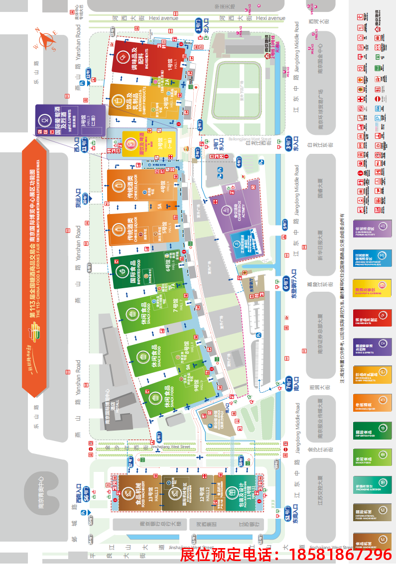 糖酒會,春季糖酒會,成都糖酒會,第114屆糖酒會,全國糖酒會,春糖,2026春季糖酒會,2026成都糖酒會,2026年春糖,成都春季糖酒會,春季成都糖酒會,春季全國糖酒會,成都春糖