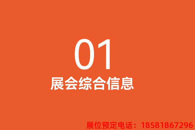 糖酒會,春季糖酒會,成都糖酒會,第114屆糖酒會,全國糖酒會,春糖,2026春季糖酒會,2026成都糖酒會,2026年春糖,成都春季糖酒會,春季成都糖酒會,春季全國糖酒會,成都春糖