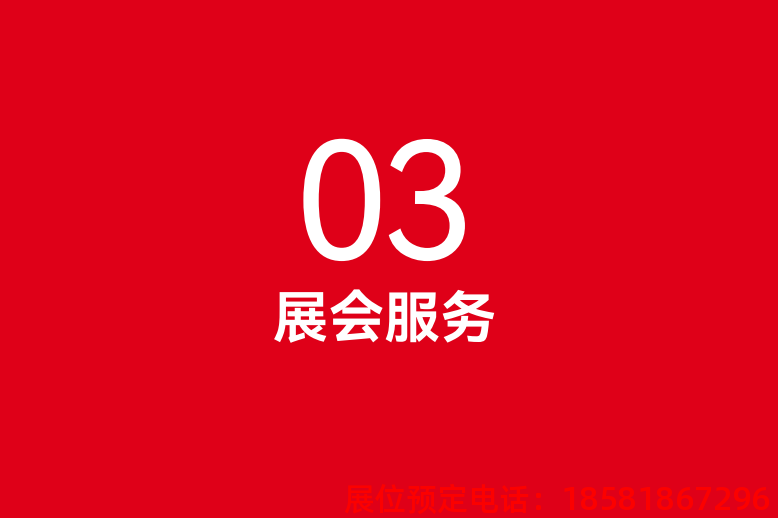 糖酒會(huì),秋季糖酒會(huì),南京糖酒會(huì),第113屆糖酒會(huì),全國(guó)糖酒會(huì),秋糖,2025秋季糖酒會(huì),2025南京糖酒會(huì),2025年秋糖,南京秋季糖酒會(huì),秋季南京糖酒會(huì),秋季全國(guó)糖酒會(huì),南京秋糖