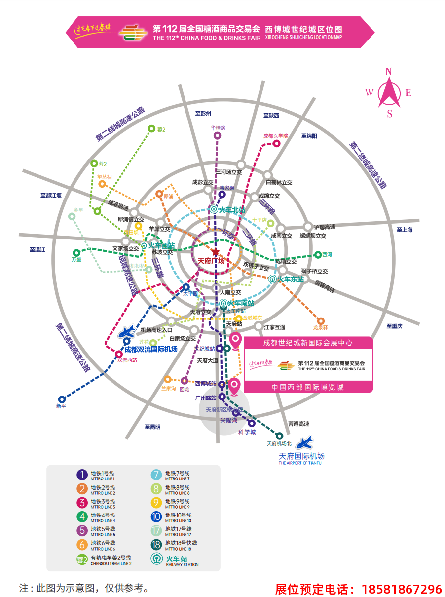 成都糖酒會,2026年成都糖酒會,2026成都糖酒會,2026春季糖酒會,2026成都春季糖酒會,糖酒商品交易會,2026全國糖酒商品交易會 成都糖酒會,2026年成都糖酒會,2026成都糖酒會,2026春季糖酒會,2026成都春季糖酒會,糖酒商品交易會,2026全國糖酒商品交易會